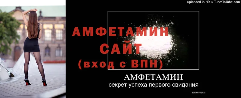 Amphetamine Розовый Добрянка