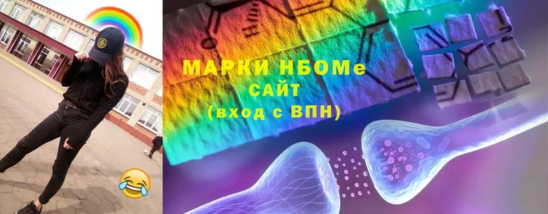 Марки N-bome 1,5мг  Добрянка 